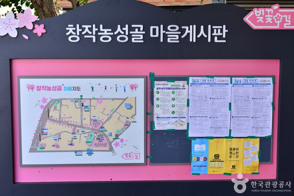 창작농성골 여행 추천 - 로드트립