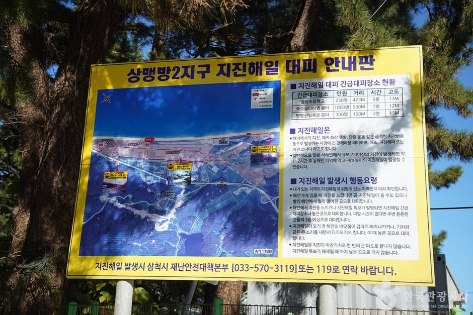 상맹방해변 여행 추천 - 로드트립