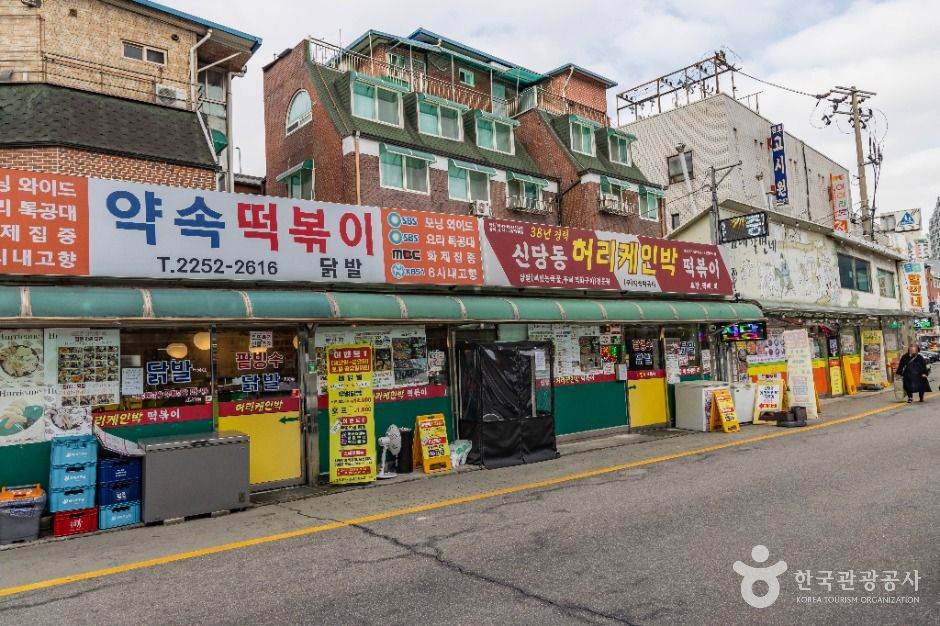 신당동 떡볶이타운 여행 추천 - 로드트립