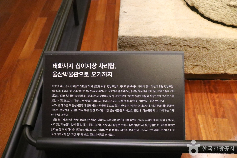 울산 태화사지 십이지상 사리탑 여행 추천 - 로드트립