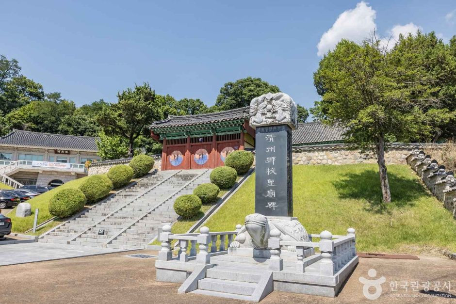 청주향교 여행 추천 - 로드트립