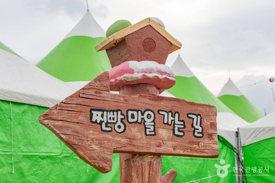 안흥찐빵마을 여행 추천 - 로드트립
