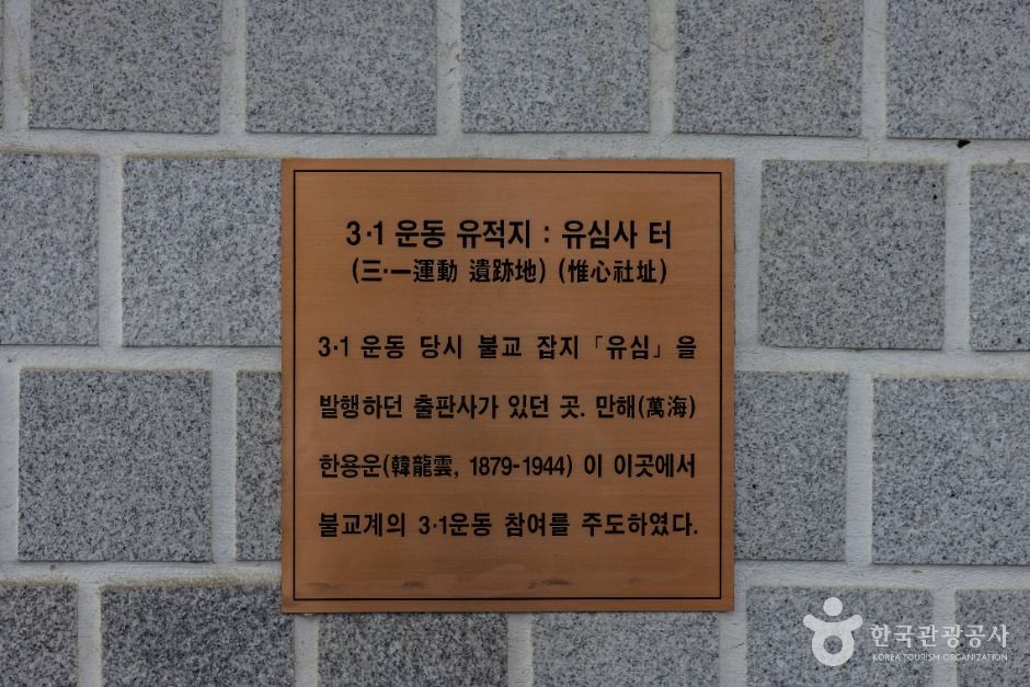 유심사 터 여행 추천 - 로드트립