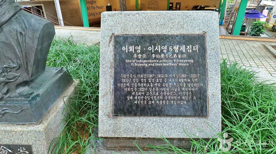 우당 이회영 선생 흉상 여행 추천 - 로드트립