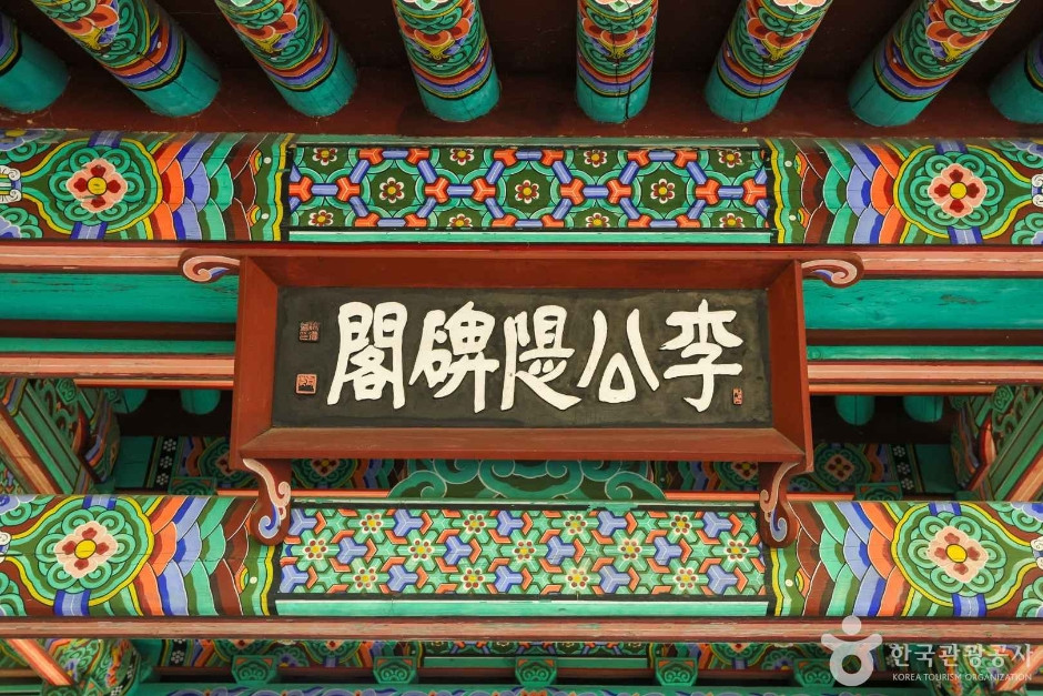 이공제비 및 군수이후범선영세불망비 여행 추천 - 로드트립