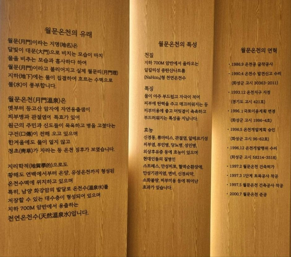 월문온천 휴양지 여행 추천 - 로드트립