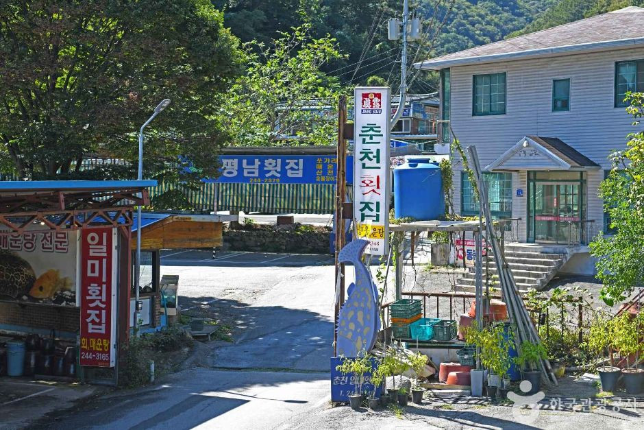 매운탕골 여행 추천 - 로드트립