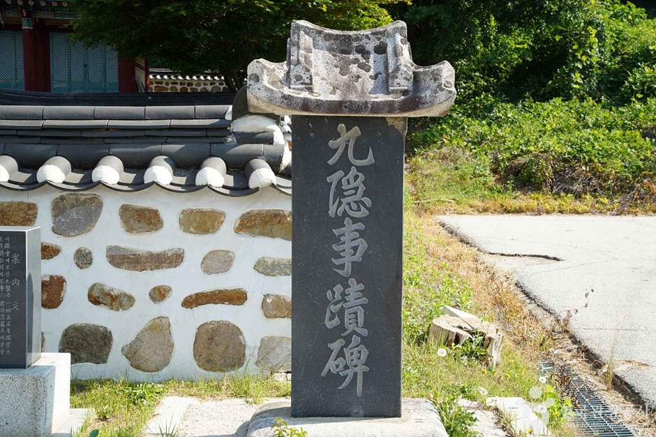 구은사 여행 추천 - 로드트립
