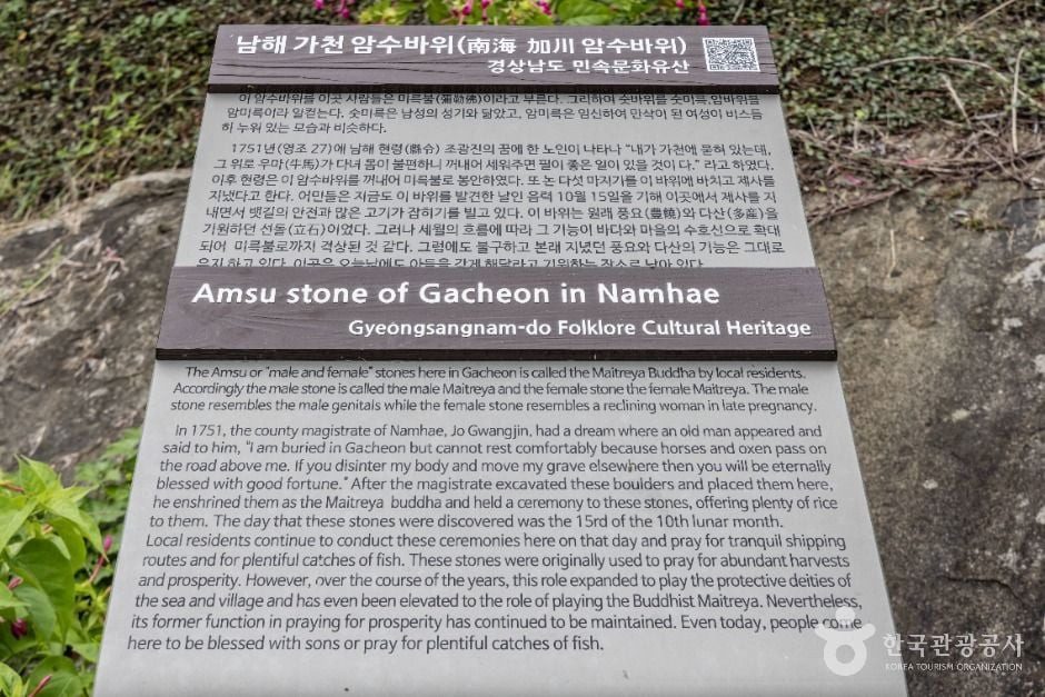 남해가천암수바위 여행 추천 - 로드트립