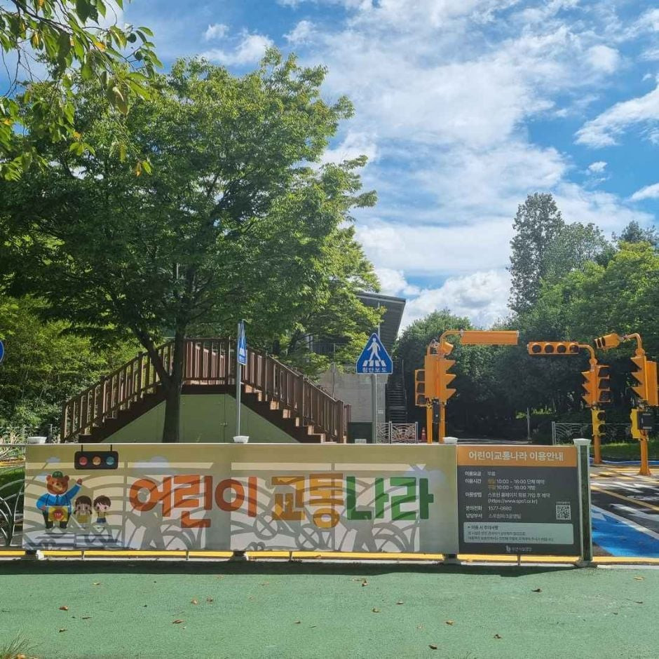 스포원파크 여행 추천 - 로드트립