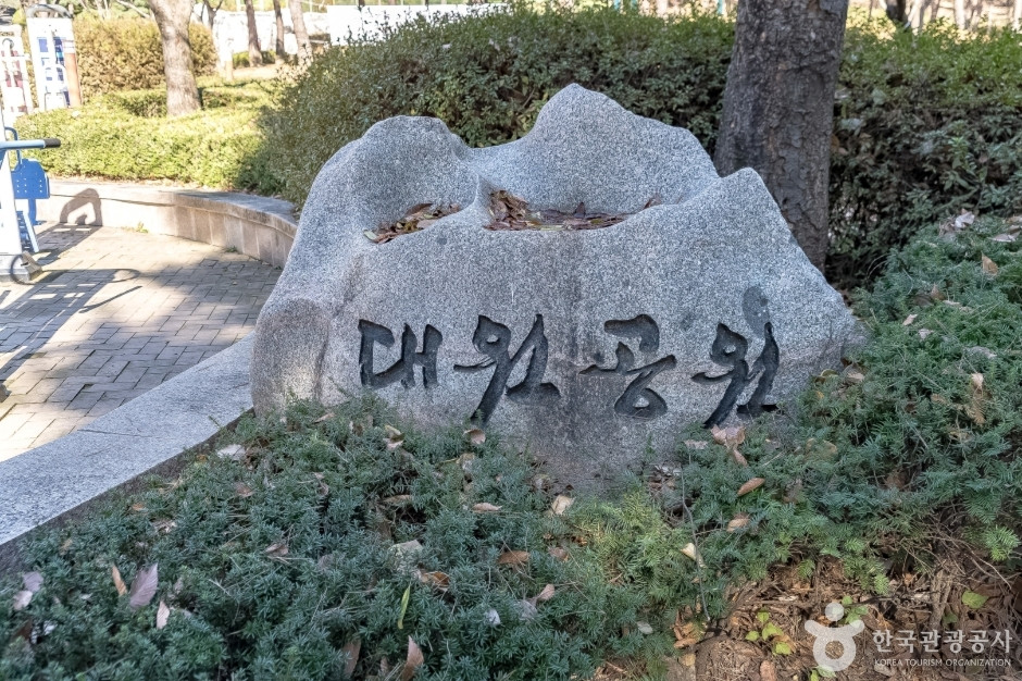 대원공원 여행 추천 - 로드트립
