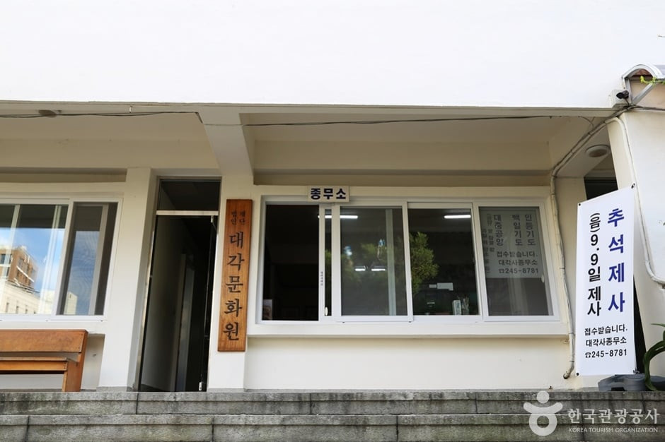 대각사(부산) 여행 추천 - 로드트립