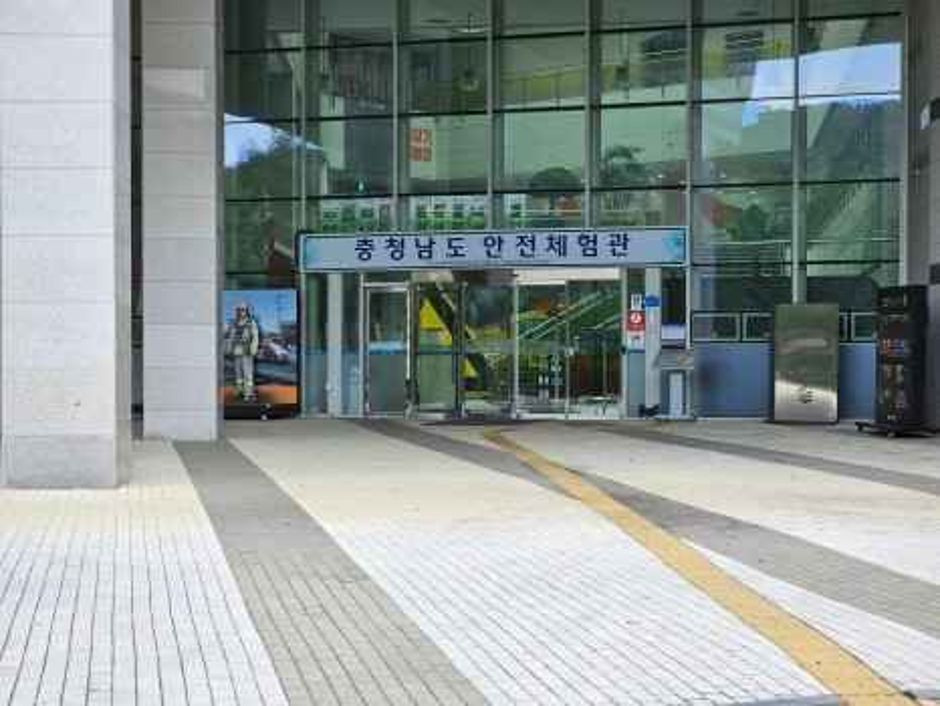 충남안전체험관 여행 추천 - 로드트립
