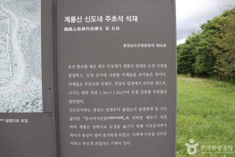 계룡산신도내주초석석재 여행 추천 - 로드트립