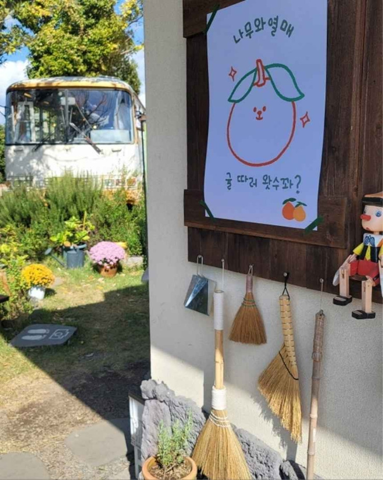 나무와열매 체험농장 여행 추천 - 로드트립