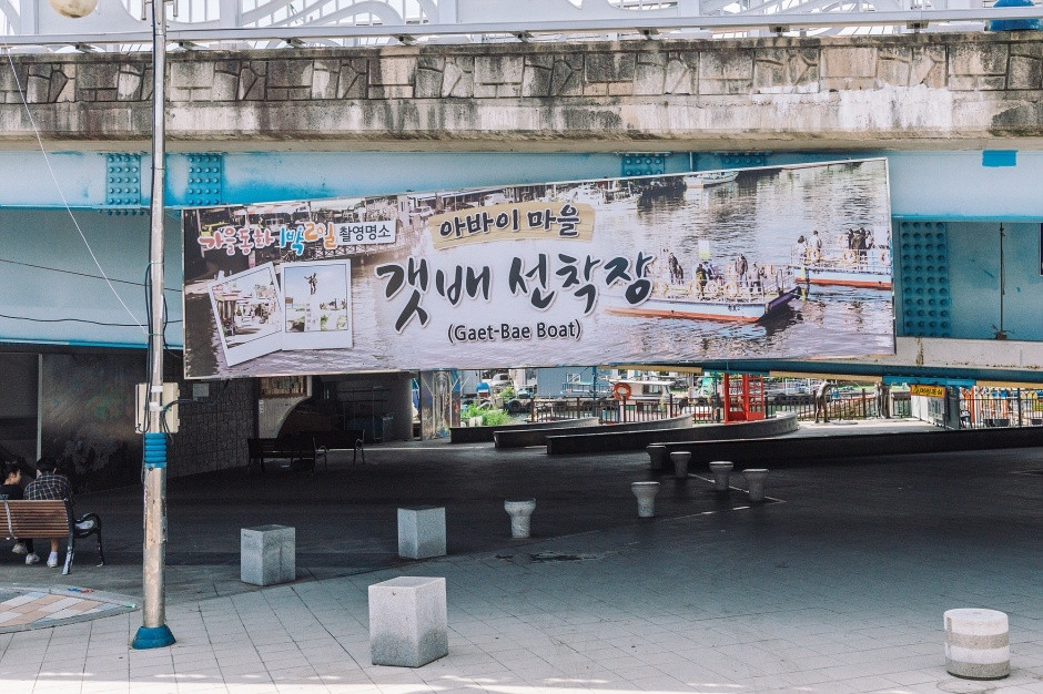 아바이마을 갯배 여행 추천 - 로드트립