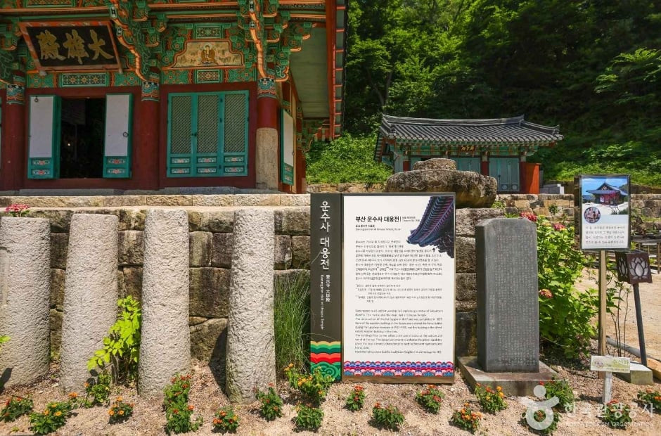 운수사(부산) 여행 추천 - 로드트립