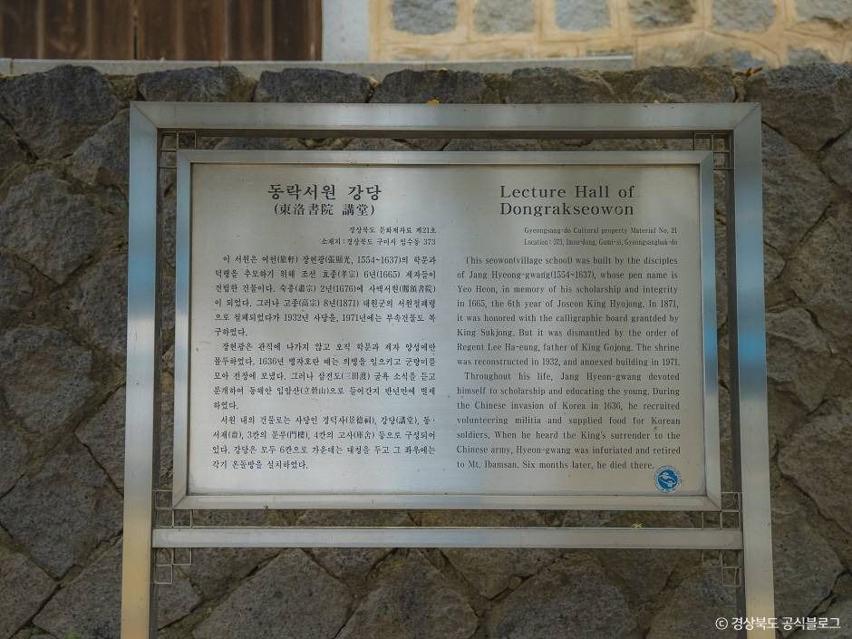 동락서원 여행 추천 - 로드트립
