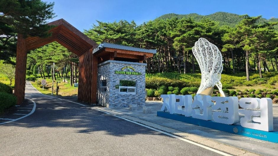 지리산정원 여행 추천 - 로드트립