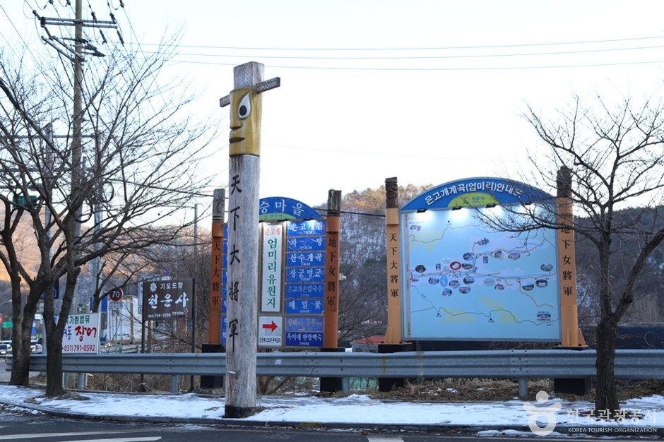 은고개 여행 추천 - 로드트립