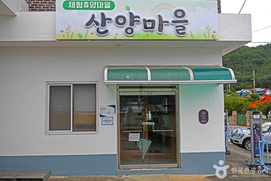 산양마을 여행 추천 - 로드트립