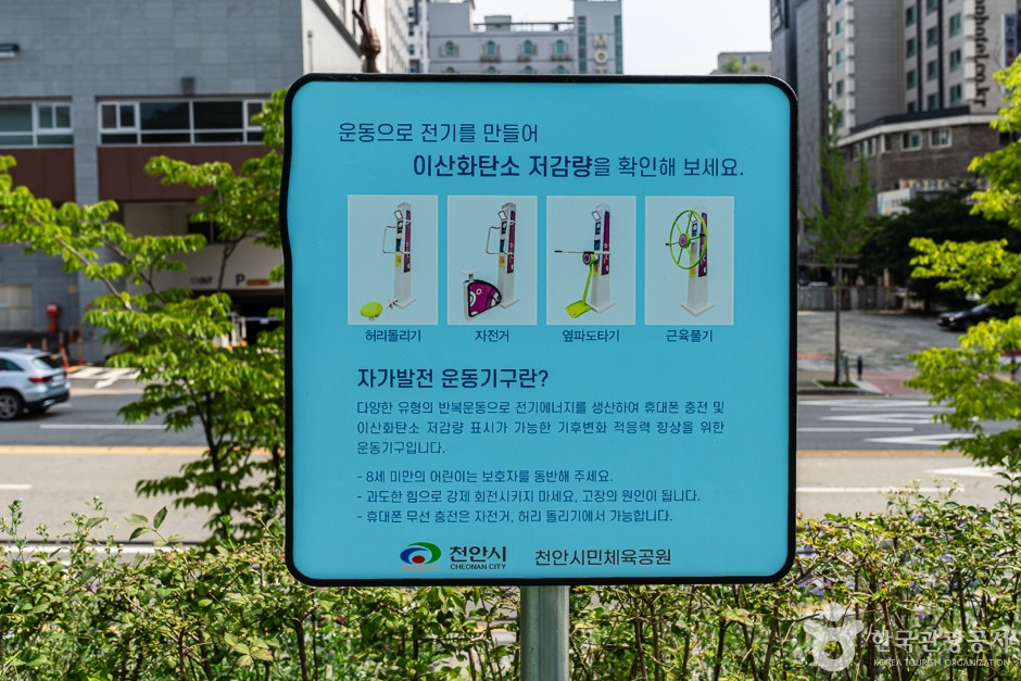 천안시민체육공원 여행 추천 - 로드트립