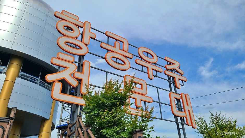 남원항공우주천문대 여행 추천 - 로드트립