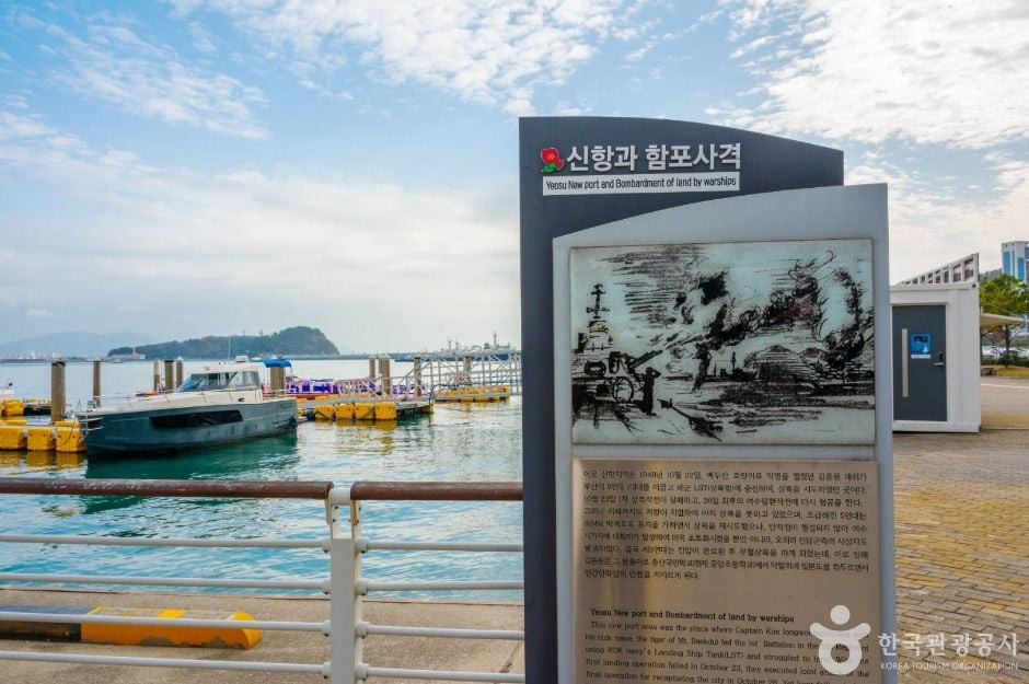 여수신항 여행 추천 - 로드트립