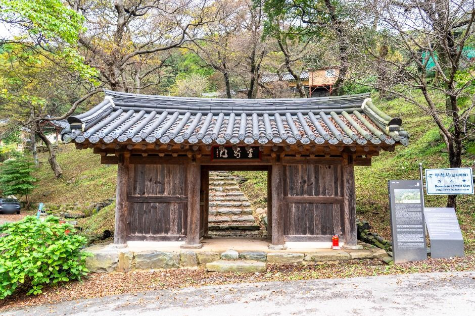 부석사(서산) 여행 추천 - 로드트립
