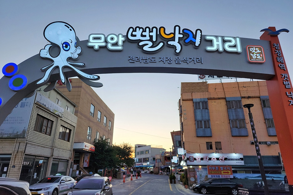 무안낙지골목 여행 추천 - 로드트립