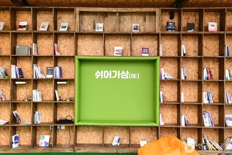 쉬어가삼［례:］ 여행 추천 - 로드트립