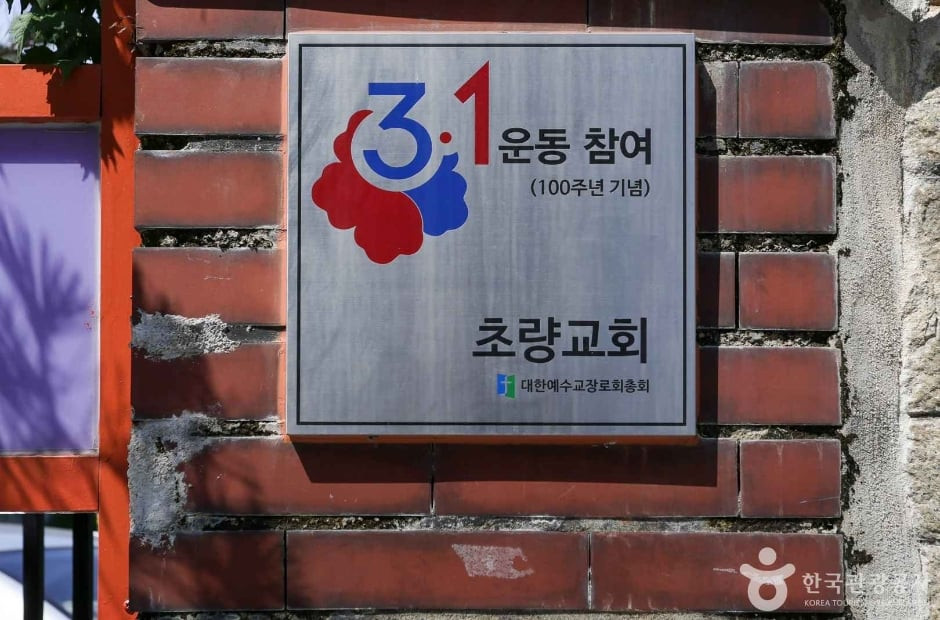 초량교회 여행 추천 - 로드트립