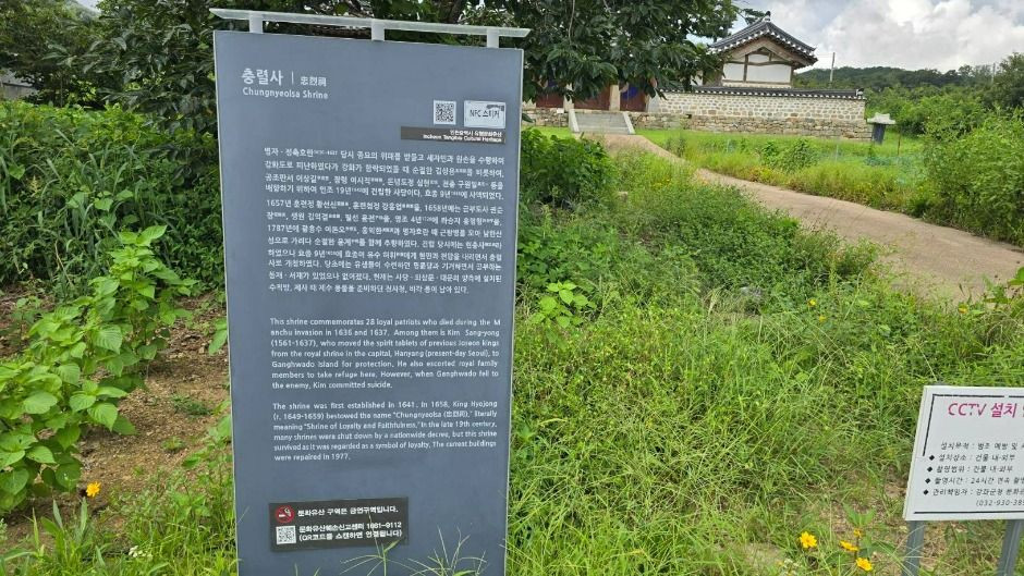 충렬사(강화) 여행 추천 - 로드트립