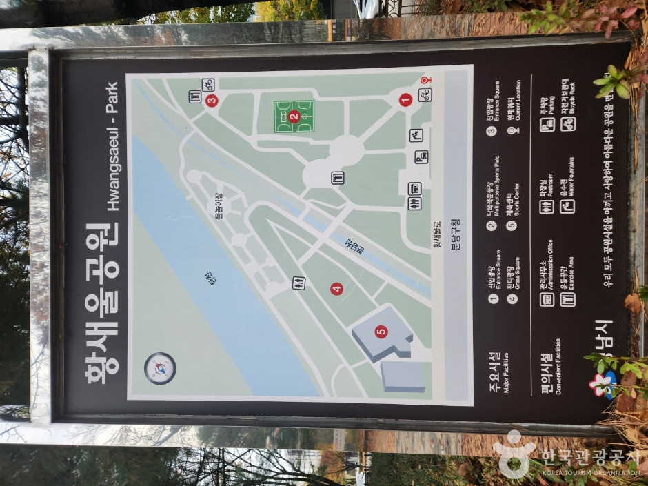 황새울공원 여행 추천 - 로드트립