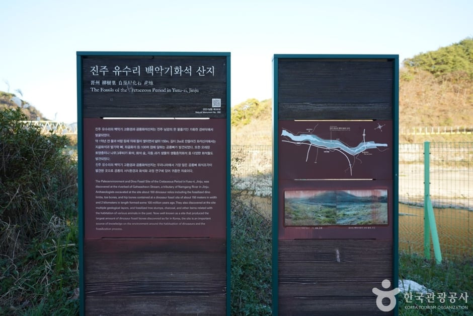 진주 유수리 백악기 하성퇴적층 여행 추천 - 로드트립