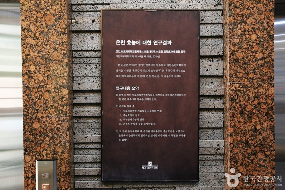 해운대온천센터 여행 추천 - 로드트립