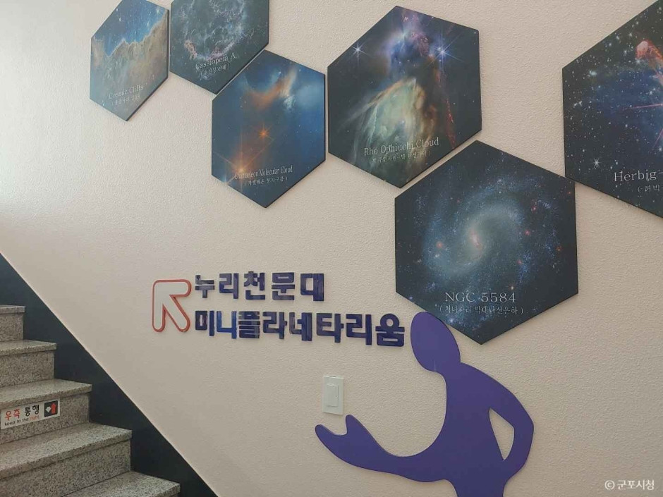 누리천문대 여행 추천 - 로드트립