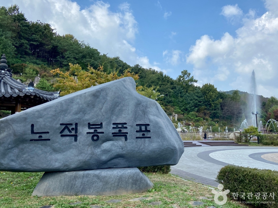 노적봉공원 여행 추천 - 로드트립