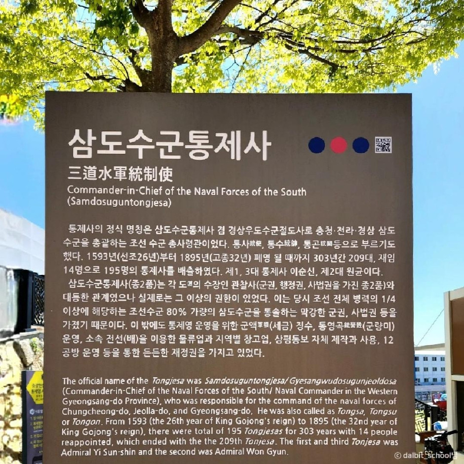 통영 삼도수군통제영 여행 추천 - 로드트립