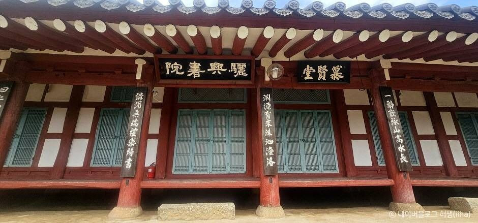 이흥서원 여행 추천 - 로드트립