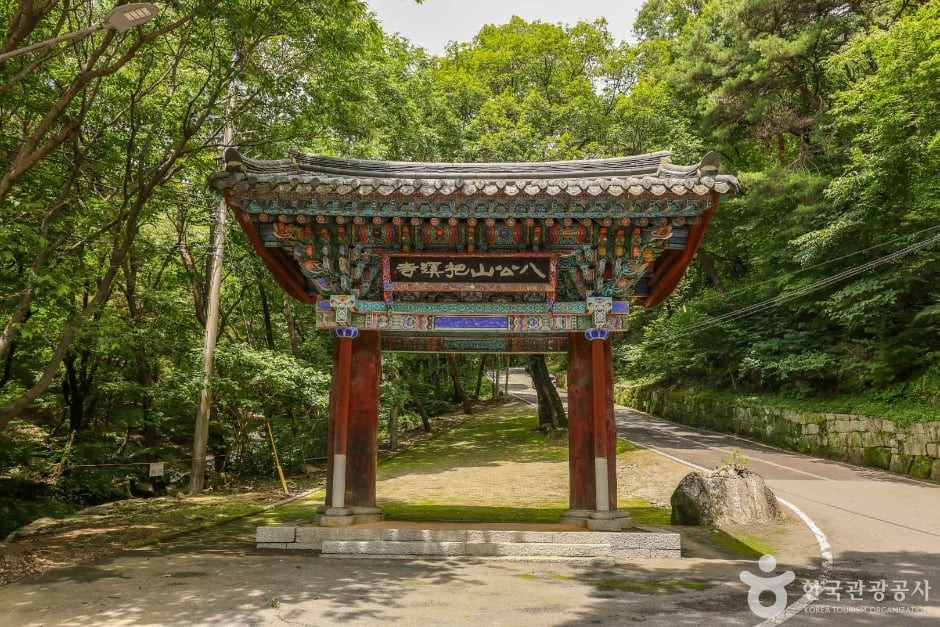 팔공산국립공원(파계사지구) 여행 추천 - 로드트립