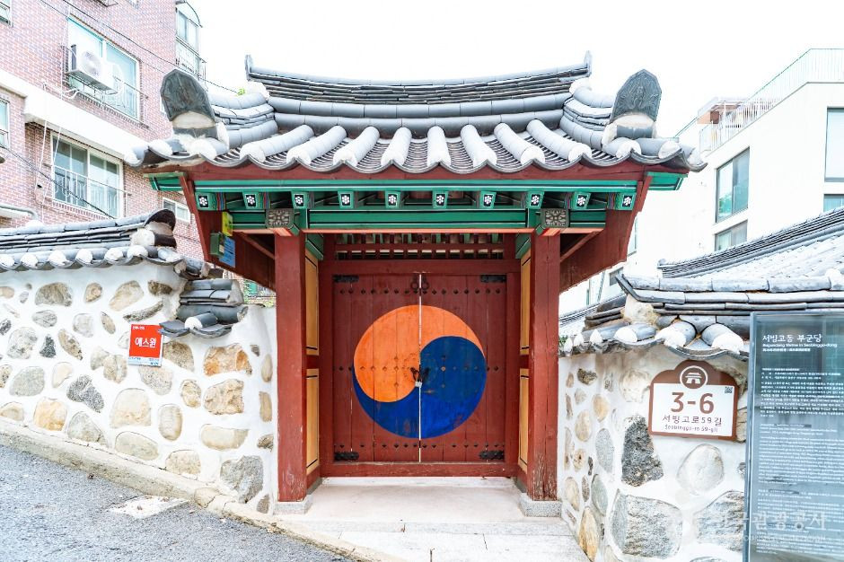 서빙고동 부군당 여행 추천 - 로드트립