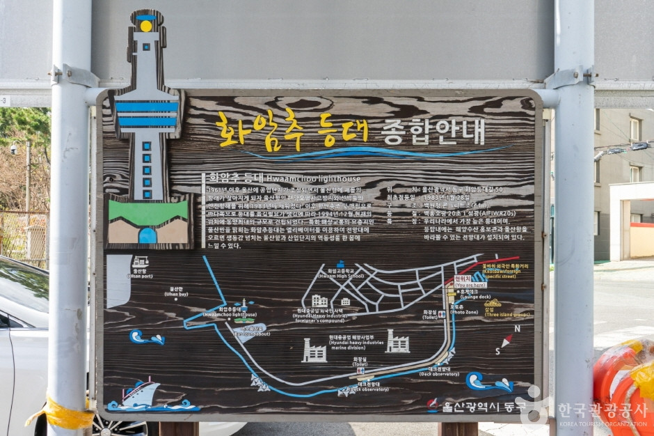 화암추 등대 여행 추천 - 로드트립