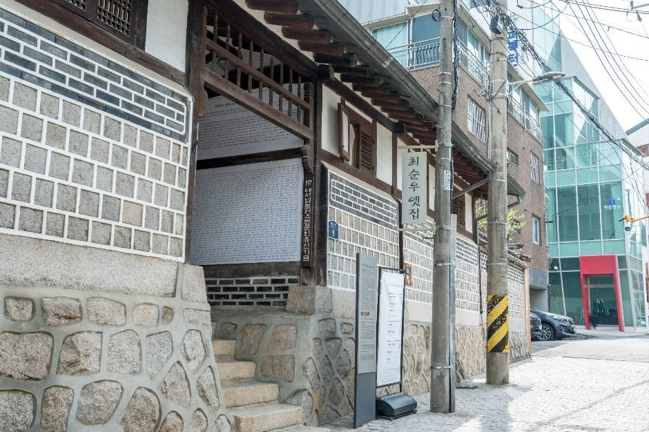 최순우 옛집 여행 추천 - 로드트립