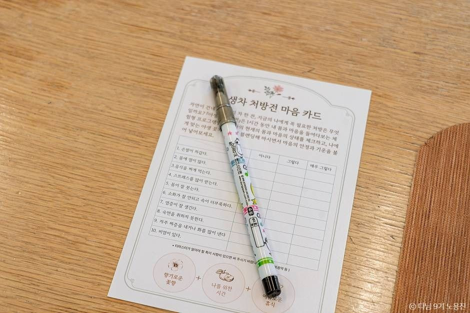 학수고대협동조합 여행 추천 - 로드트립