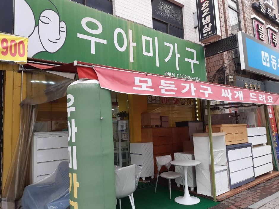 광명가구문화의거리 여행 추천 - 로드트립
