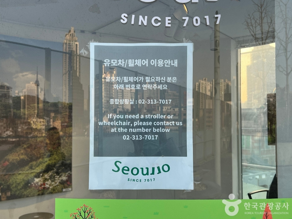 서울로 7017 여행 추천 - 로드트립
