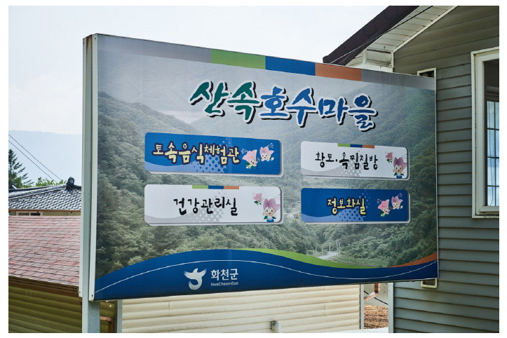 산속호수마을_1_공공3유형.jpg