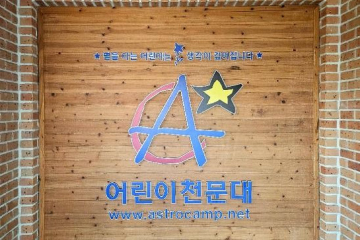 안산_어린이_천문대_3_공공3유형.jpg