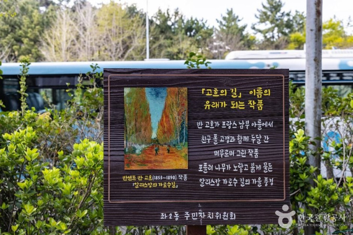 고흐의_길_6_공공3유형.jpg